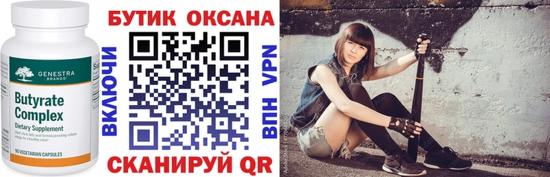 Купить где  Армянск  БУТИРАТ 99% 