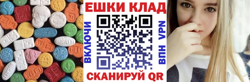 ЭКСТАЗИ таблы  Купить где  Армянск 