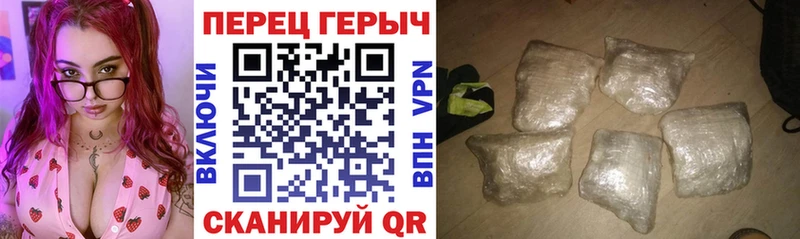 Купить где Армянск Героин герыч