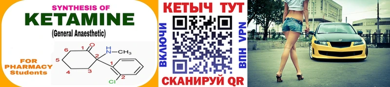 Купить закладки  Армянск  КЕТАМИН VHQ 