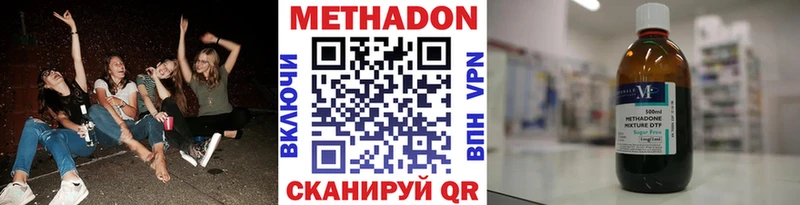 Купить где  Армянск  Метадон VHQ 