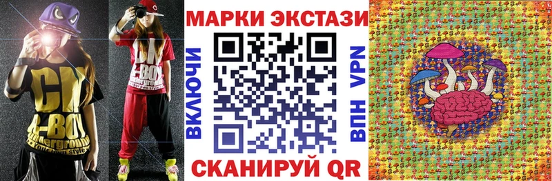 Марки 25I-NBOMe 1500мкг Купить где Армянск
